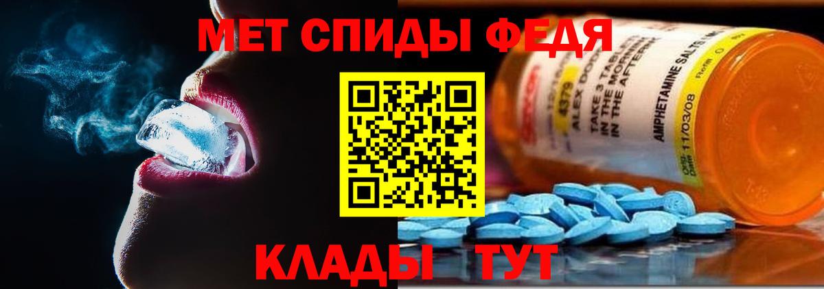Амфетамин Premium Фрязино