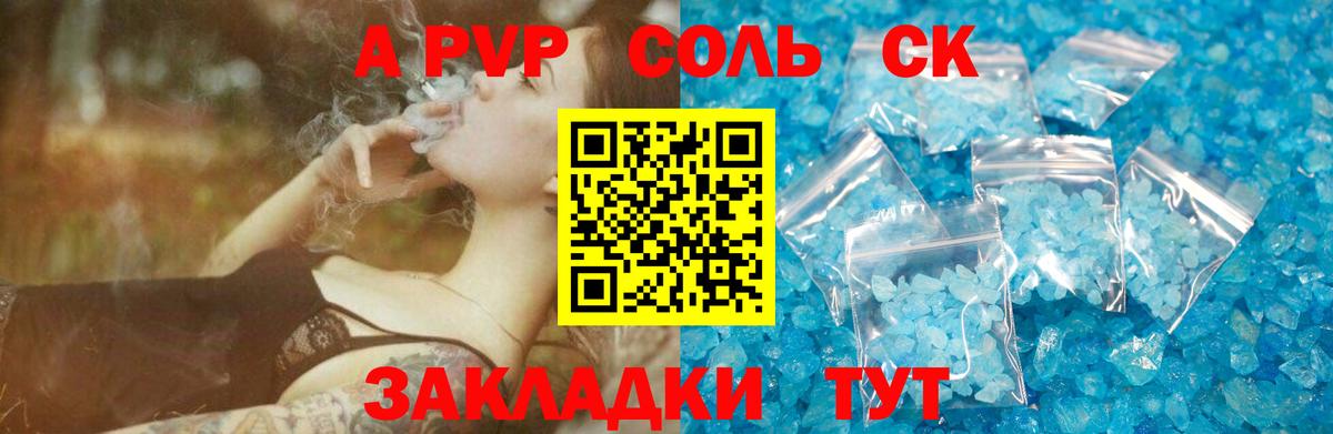 Alpha PVP VHQ  Вход с VPN  Фрязино  купить наркотики цена  А ПВП СК КРИС 