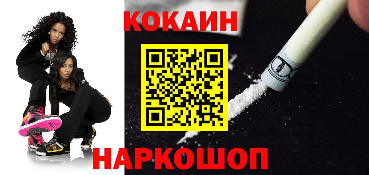 Фрязино  COCAIN FishScale  Кокаин Columbia  Вход с VPN 