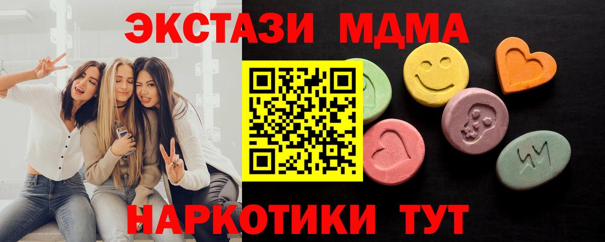 ЭКСТАЗИ XTC  Вход с VPN  Фрязино  ЭКСТАЗИ Punisher 