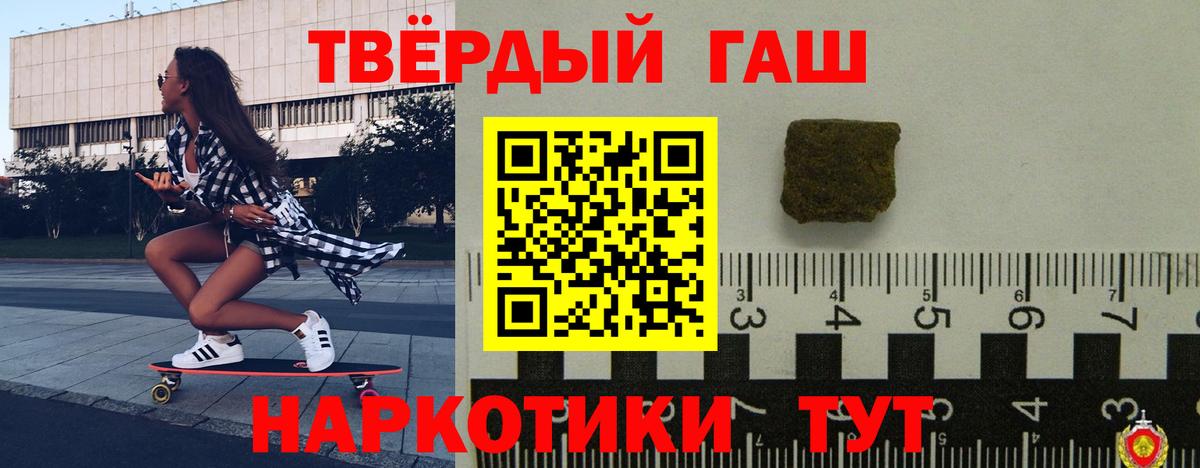ГАШ Ice-O-Lator  Гашиш  Фрязино  ГАШ VHQ  Вход с VPN 