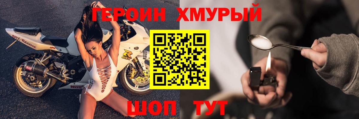 Фрязино  ГЕРОИН белый  Вход с VPN 