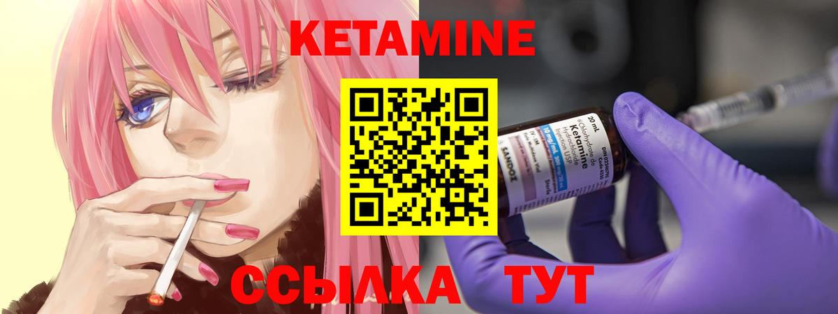 Кетамин ketamine  Кетамин VHQ  Вход с VPN  Фрязино 
