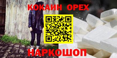 кокаин VHQ Краснознаменск