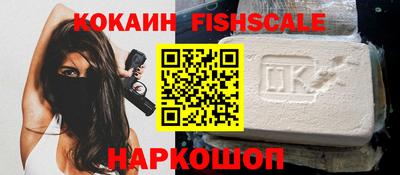кокаин VHQ Краснознаменск