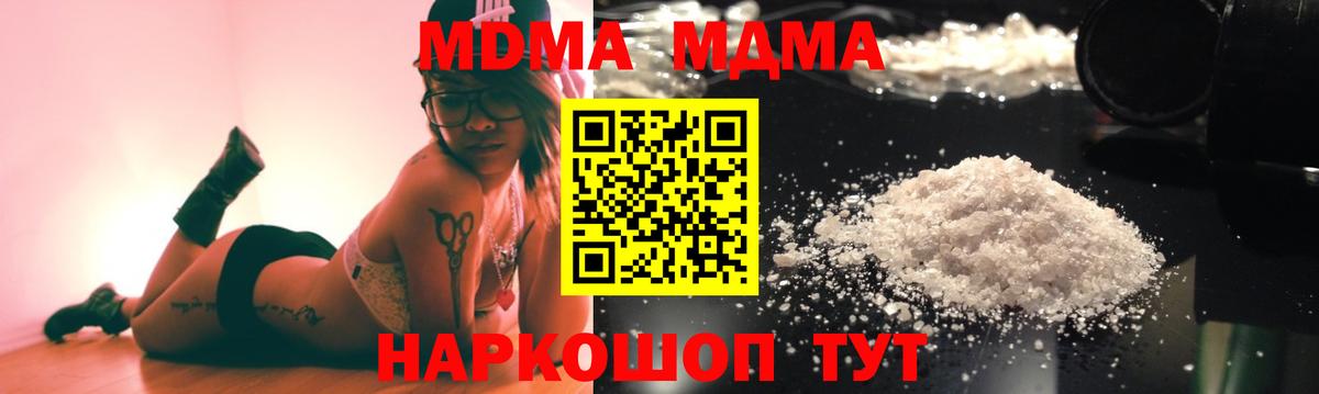 МДМА кристаллы  MDMA  MDMA crystal  Фрязино  Вход с VPN 