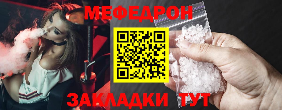 Мефедрон мука Фрязино