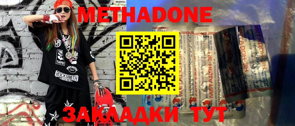 блэк спрут   Метадон VHQ  Вход с VPN  Метадон methadone  Фрязино 