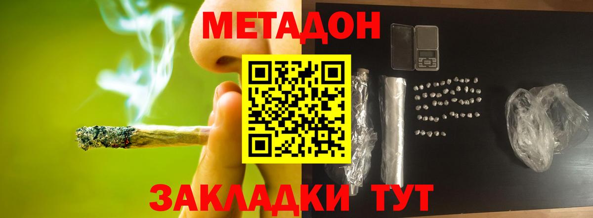 МЕТАДОН мёд Фрязино