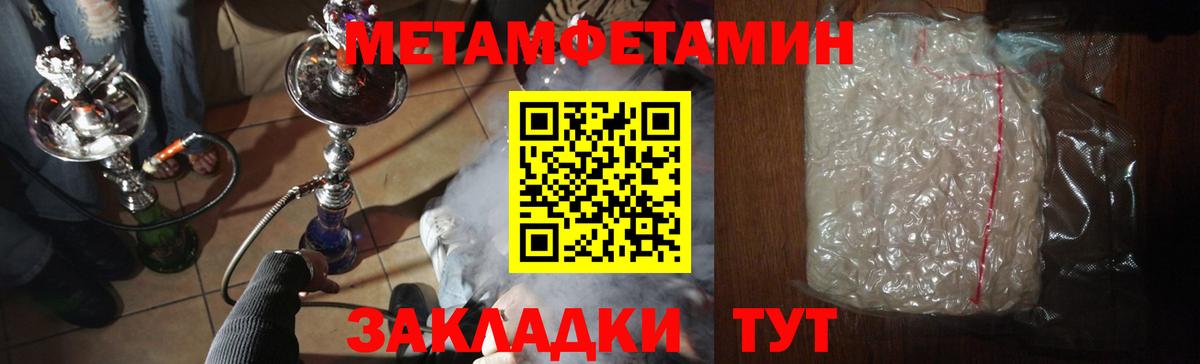 МЕТАМФЕТАМИН мет Фрязино