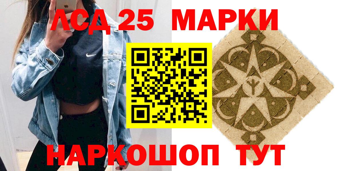 Марки 25I-NBOMe 1500мкг  где можно купить наркотик  Вход с VPN  Фрязино  Марки 25I-NBOMe 1500мкг 