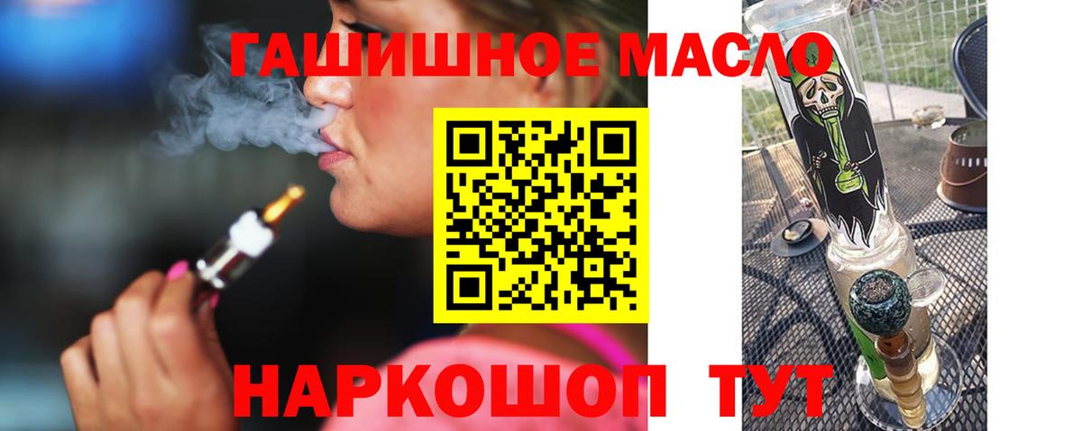 Дистиллят ТГК гашишное масло  Вход с VPN  Фрязино  ТГК THC oil 