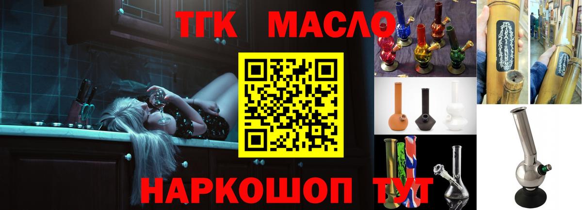 ТГК концентрат Фрязино